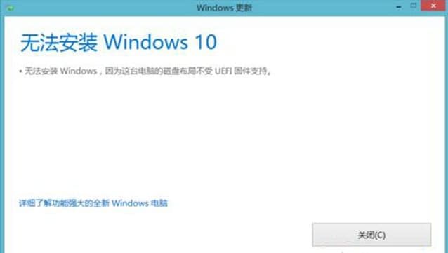 无法安装windows 因为这台电脑的磁盘布局不受uefi固件支持
