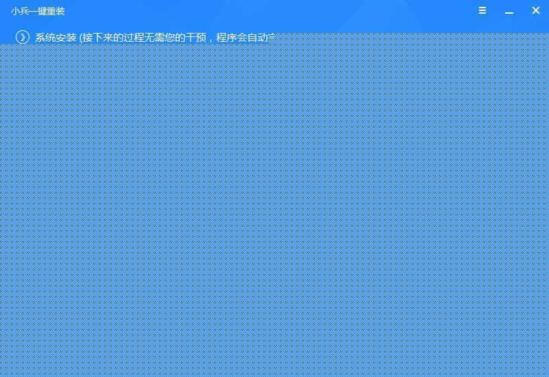 无u盘重装系统在线下载win11专业版系统