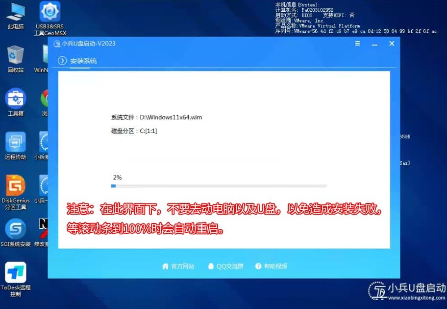 win11安装过程