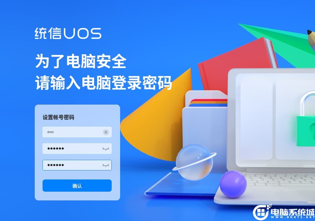 输入用户名和密码