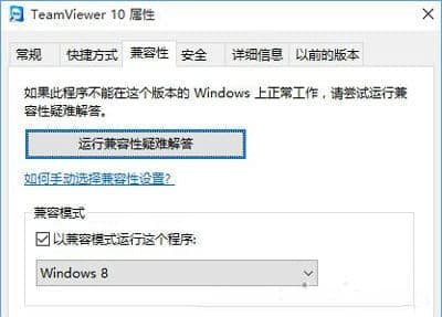 选择“兼容性”