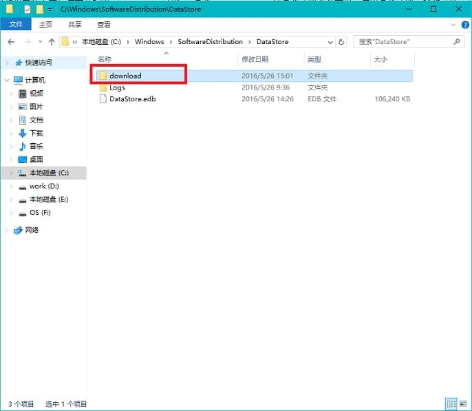 删除失败的补丁文件