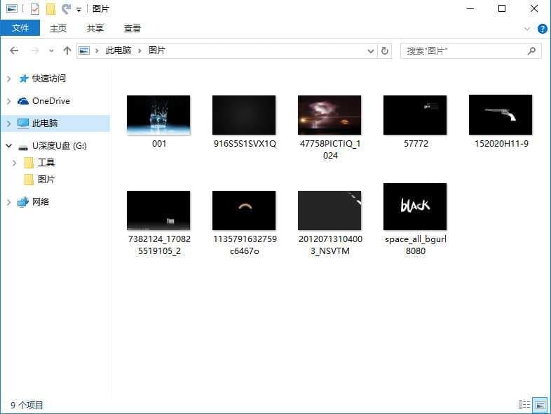 新建文件夹放入要自动更换的壁纸