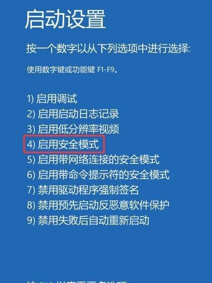 win10 1709开机提示“你的电脑将在一分钟后重启”怎么办？