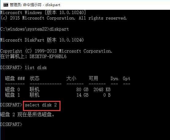 Win10 1709系统怎么去掉u盘写保护？