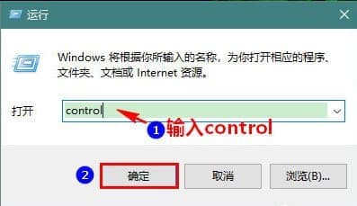 输入control