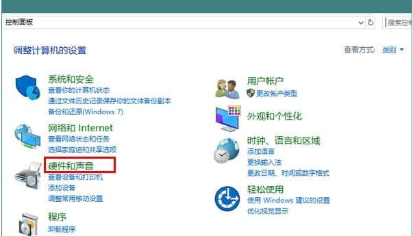 点击“硬件和声音”