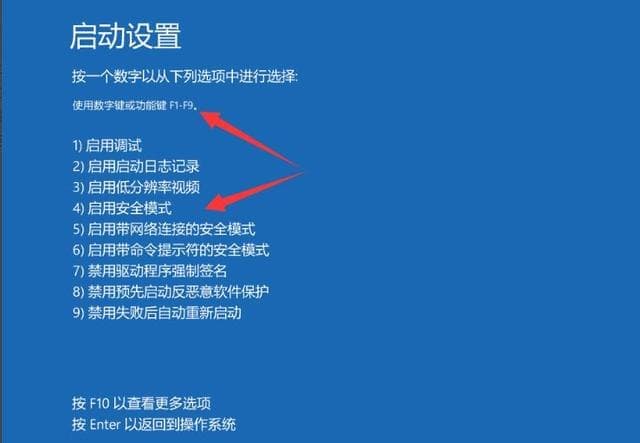 win10 1803 安全模式作用的详细介绍