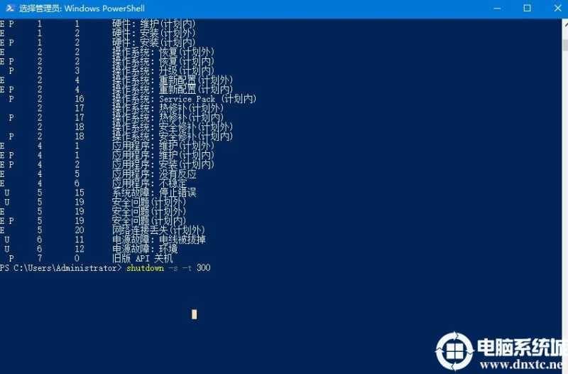 Win10简单设置定时关机方法