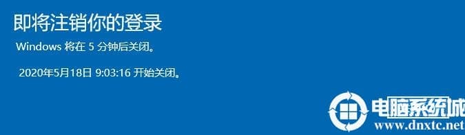 Win10简单设置定时关机方法