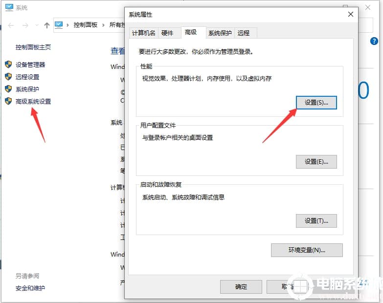 Win10专业版系统C盘虚拟内存怎么设置