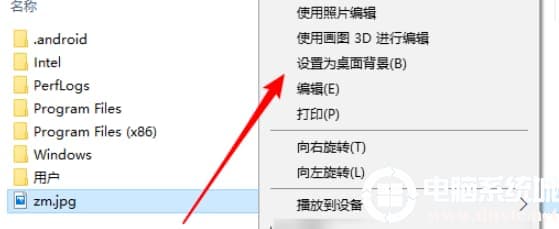 win10电脑的壁纸设置成功解决方法