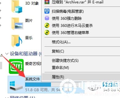 Win10电脑c盘内存不足解决方法