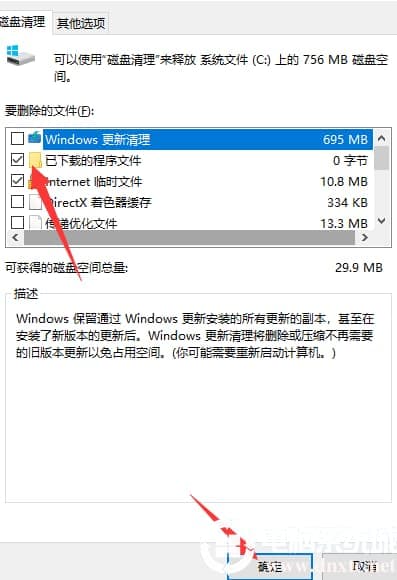 Win10电脑c盘内存不足解决方法