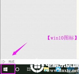 Win10系统电脑安装不了软件解决方法