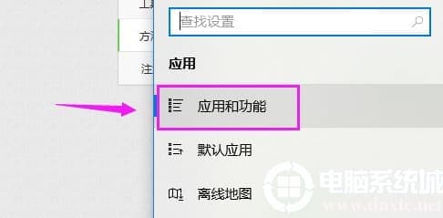 Win10系统电脑安装不了软件解决方法