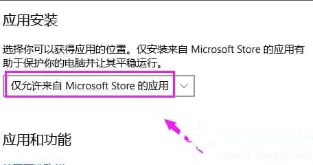 Win10系统电脑安装不了软件解决方法