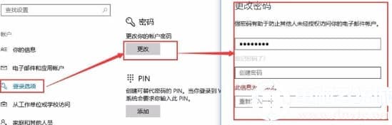  win10电脑删除管理员密码的解决方法