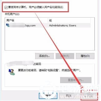  win10电脑删除管理员密码的解决方法