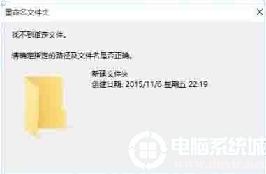win10电脑文件夹不能重命名解决方法