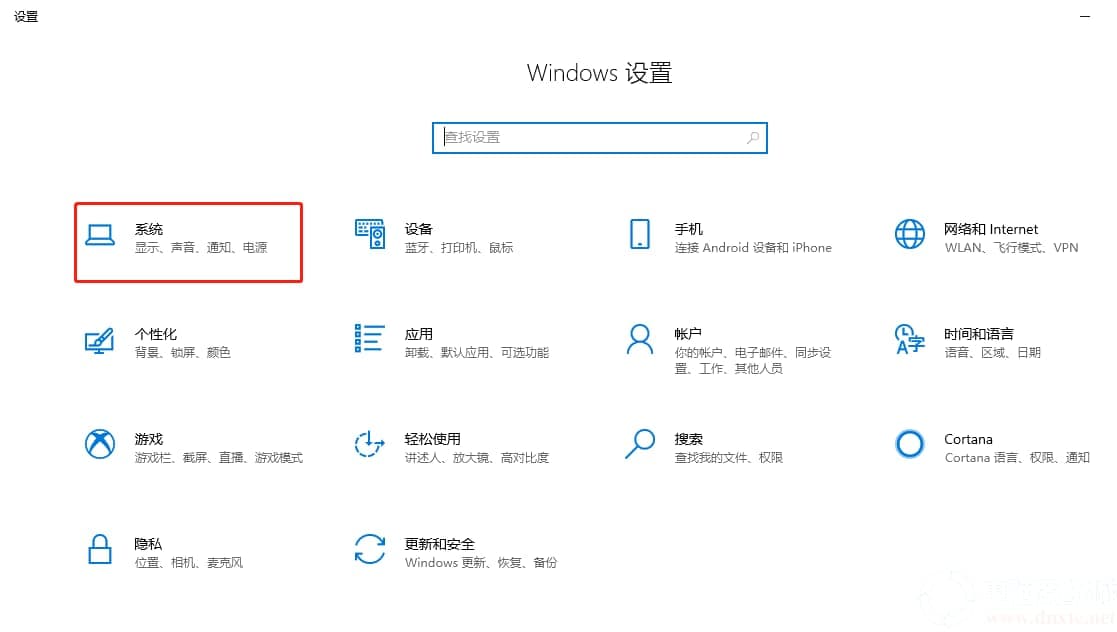 win10系统升级1909后运行变慢解决办法