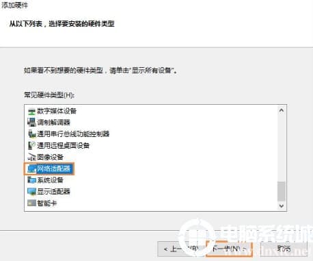win10电脑没有以太网图标的话要显示解决方法