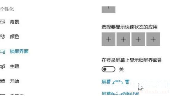 win10专业版节电模式黑屏解决方法 win10专业版节电模式黑屏解决方法