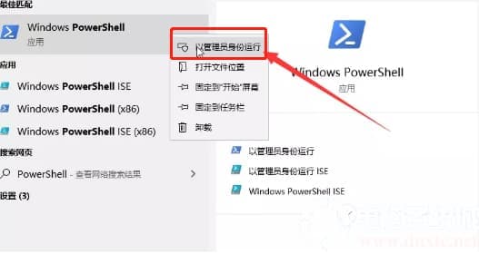 Win10商店打不开应该解决方法