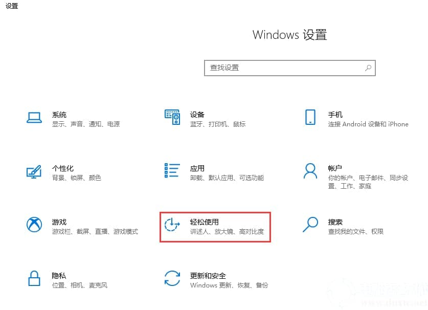 Win10系统怎么打开软键盘? Win10系统怎么打开软键盘?