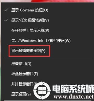 Win10系统怎么打开软键盘? Win10系统怎么打开软键盘?