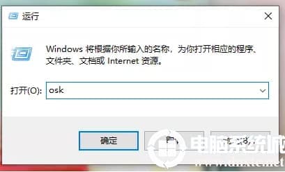 Win10系统怎么打开软键盘? Win10系统怎么打开软键盘?