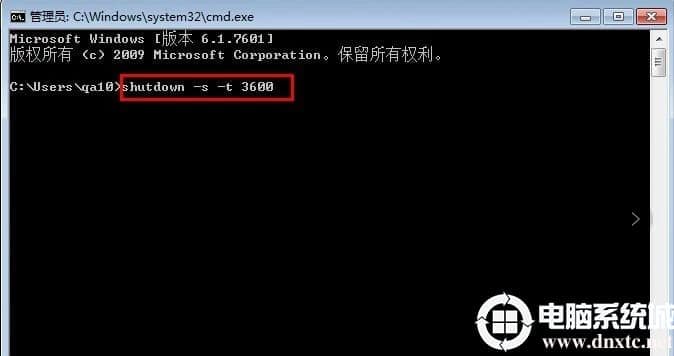 Win10系统设置电脑定时关机解决方法