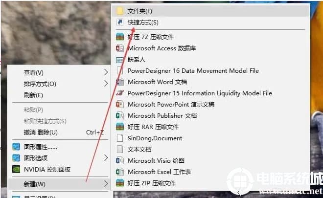 Win10系统添加关机的快捷按键解决方法 Win10系统添加关机的快捷按键解决方法