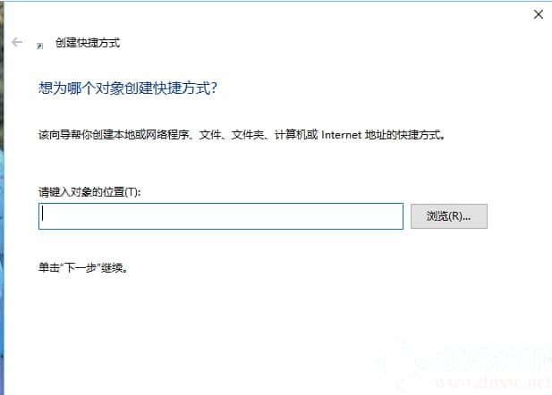 Win10系统添加关机的快捷按键解决方法 Win10系统添加关机的快捷按键解决方法