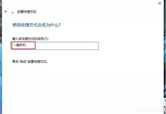 Win10系统添加关机的快捷按键解决方法 Win10系统添加关机的快捷按键解决方法