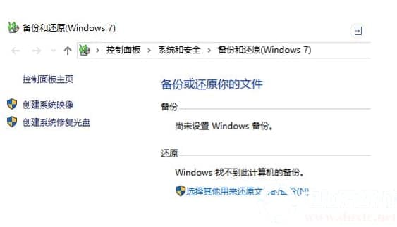 用win10进行系统备份解决方法 用win10进行系统备份解决方法