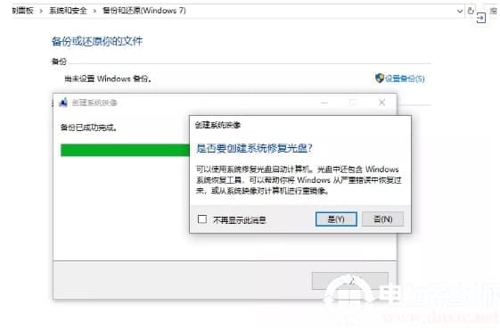 用win10进行系统备份解决方法 用win10进行系统备份解决方法