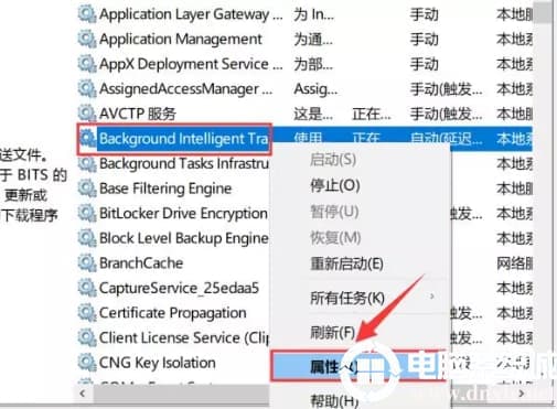 win10解决svchost一直占用网速和内存的问题解决方法