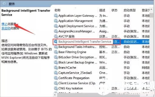 win10解决svchost一直占用网速和内存的问题解决方法