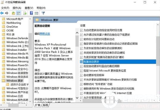 强制禁止win10更新解决方法