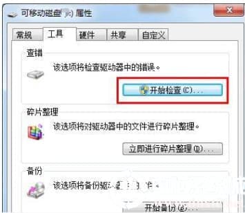 重装win10系统时U盘无法进行格式化操作解决方法 重装win10系统时U盘无法进行格式化操作解决方法