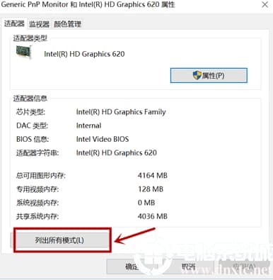 win10系统调CF烟雾头解决方法