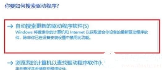 win10的显卡驱动安装失败解决方法