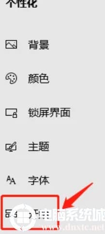 win10显示最常用的应用解决方法 win10显示最常用的应用解决方法