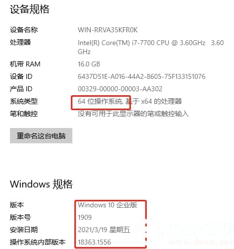 查看win10系统版本解决方法