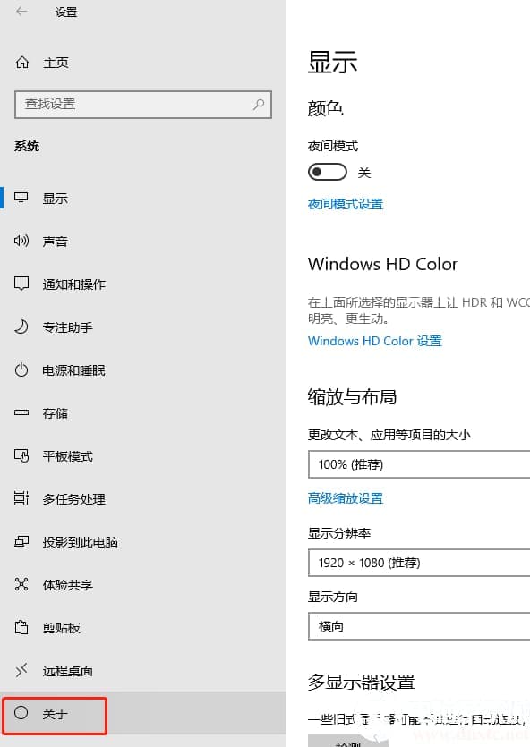 查看win10系统版本解决方法