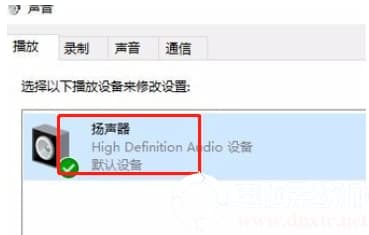 win10系统调试左右声道解决方法 win10系统调试左右声道解决方法