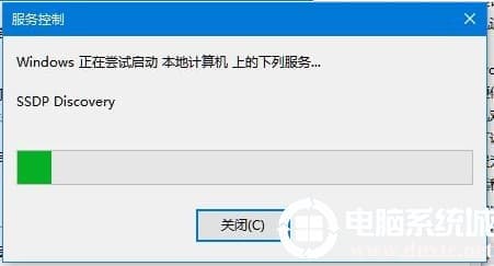 Win10电脑无法开启网络发现如何解决