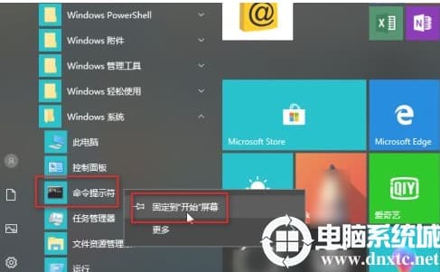 win10系统调整开始菜单解决方法