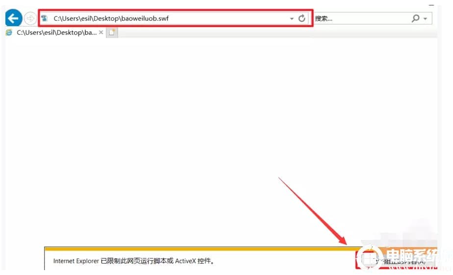 win10打开swf文件解决方法 win10打开swf文件解决方法